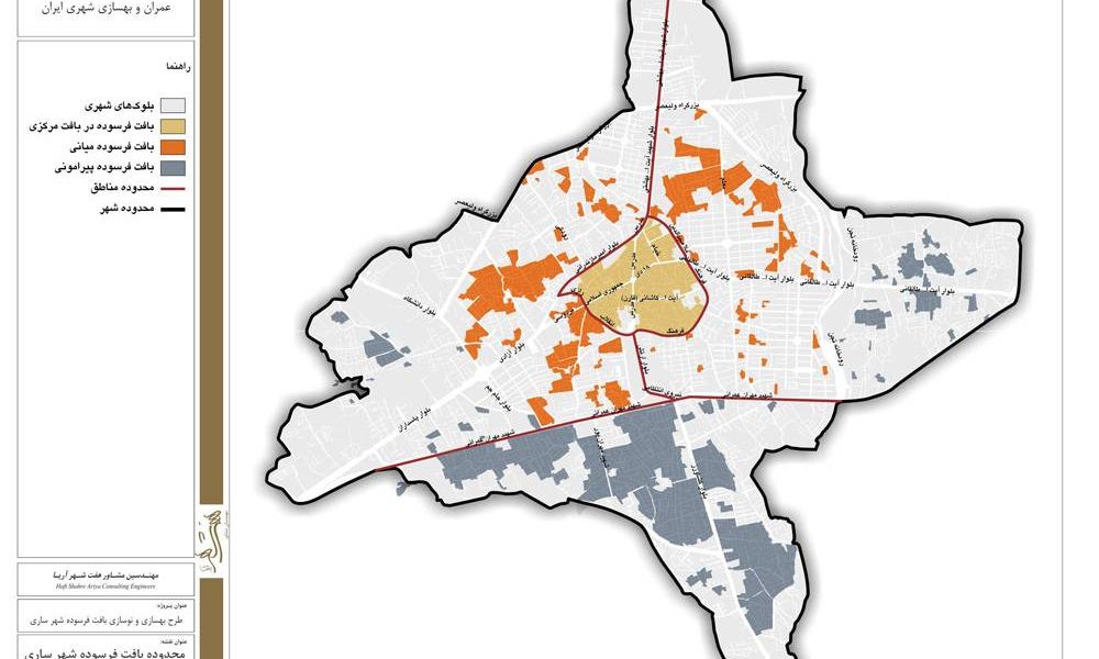 طرح بهسازی و نوسازی بافت فرسوده شهر ساری - نقشه محدوده بافت فرسوده شهر ساری